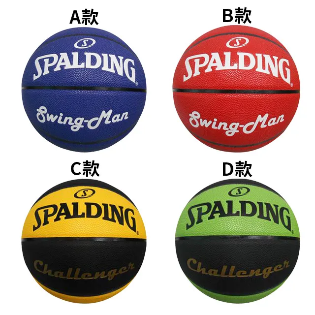 SPALDING 半皮斯伯丁籃球 歷史價格詳細信息