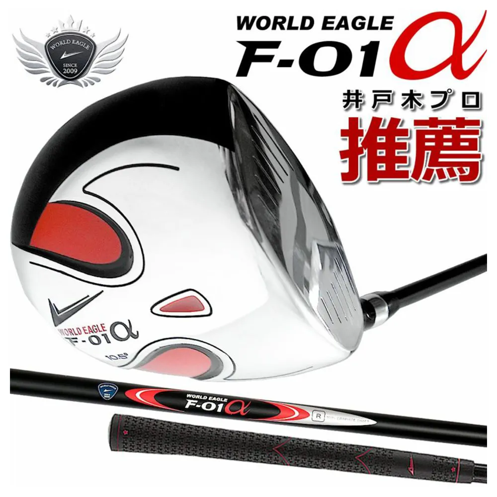 【WORLD EAGLE世界鷹】高爾夫球用具WE-FL-01 UT24°_33647女用混血桿 小雞腿 右手 歷史價格詳細信息