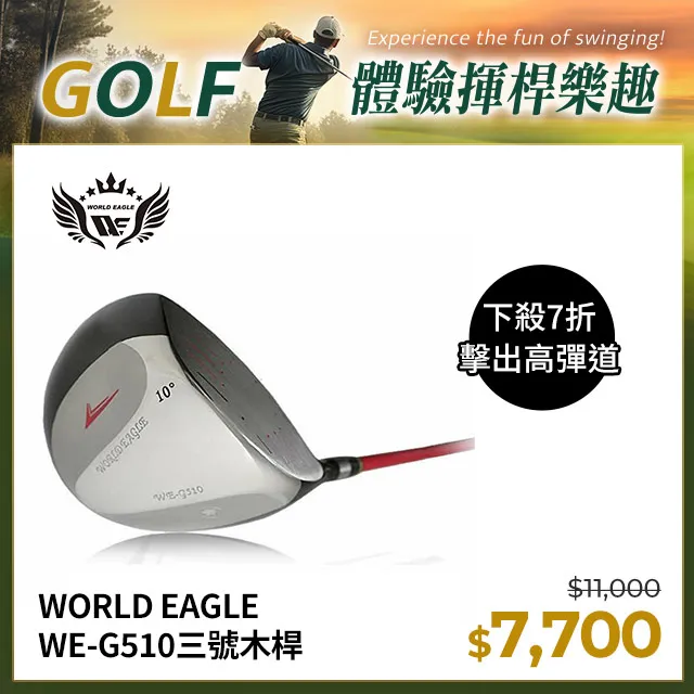 【WORLD EAGLE世界鷹】高爾夫球用具WE-FL-01 UT24°_33647女用混血桿 小雞腿 右手 歷史價格詳細信息