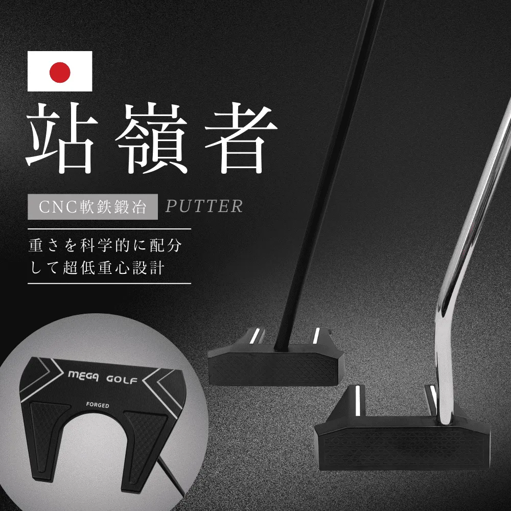 【MEGA GOLF】果嶺切推桿 高爾夫切推桿 切推桿 寶刀切推桿 寶刀 歷史價格詳細信息
