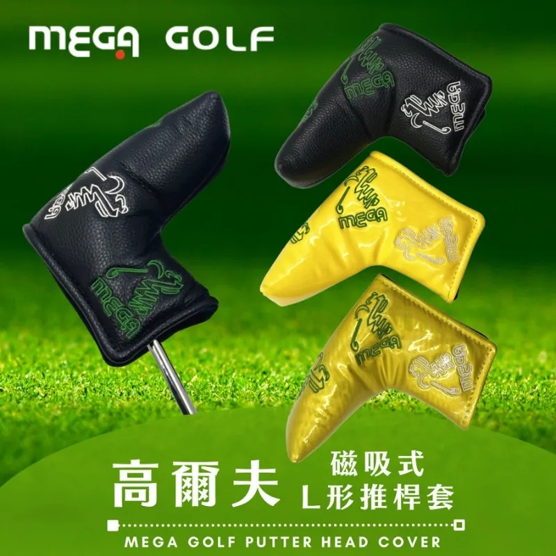 【MEGA GOLF】高爾夫磁吸式L形推桿套 歷史價格詳細信息