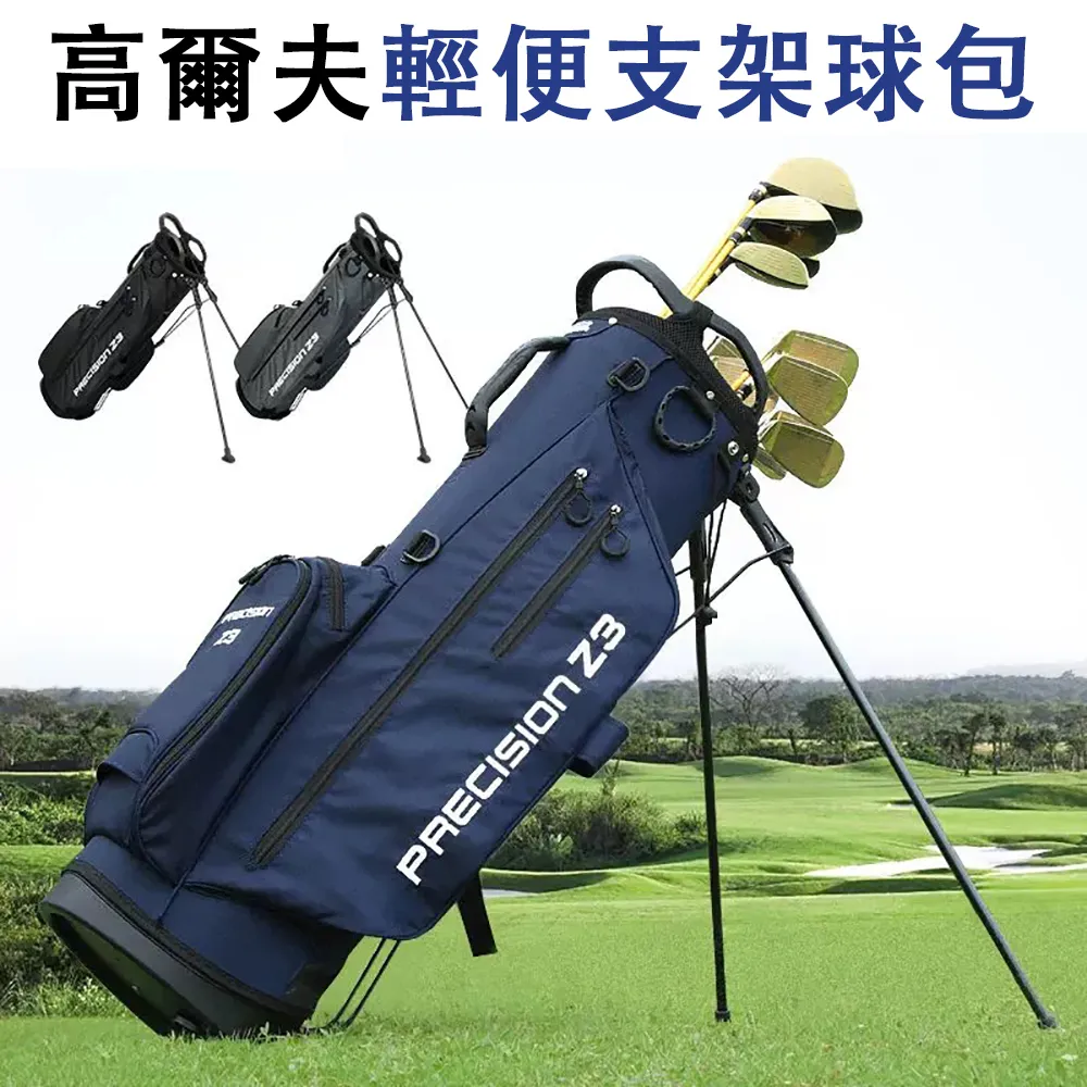 高爾夫支架球 多品牌球袋標準球  男女通 時尚防水方便攜帶 歷史價格詳細信息