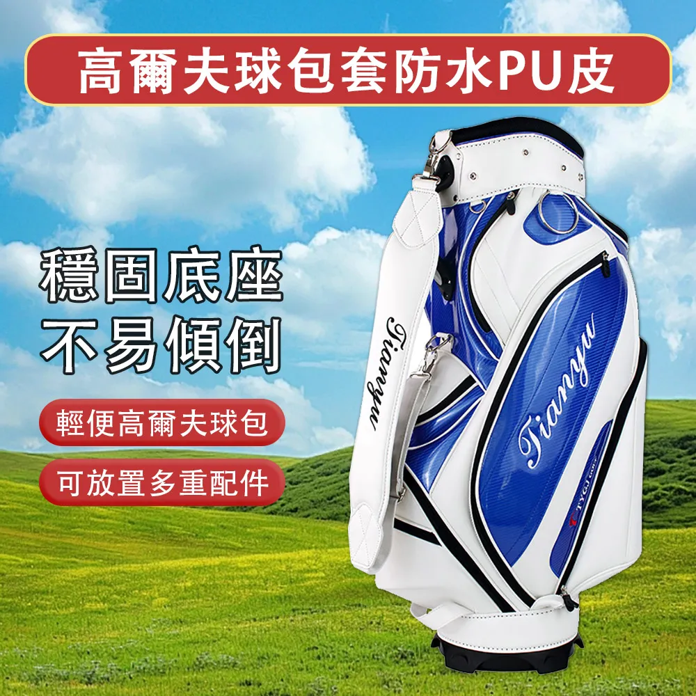 TTYGJ 高爾夫球包 高爾夫槍包 球袋 男士球桿包 歷史價格詳細信息