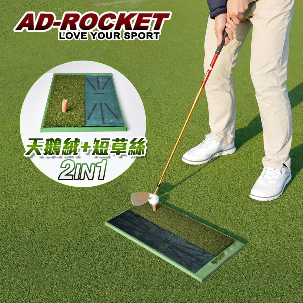 【AD-ROCKET】二合一高爾夫果嶺揮桿練習墊/打擊草皮練習器/高爾夫練習器 歷史價格詳細信息