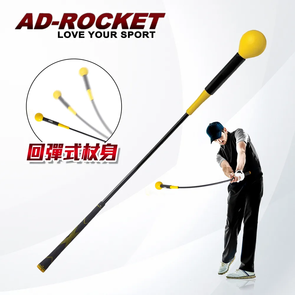 【AD-ROCKET】高爾夫 揮桿練習器 舒適靠墊PRO款｜品牌旗艦店 練習器 矯正器 (台灣24h出貨) 歷史價格詳細信息