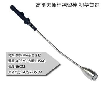 揮桿練習高爾夫訓練器棒pgm輔助初學熱身室內用品沖擊節【爆款】~定價,有意請咨詢 歷史價格詳細信息