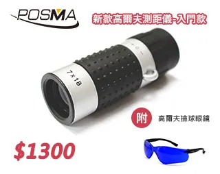 POSMA 高爾夫球撿球眼鏡 SGG090 歷史價格詳細信息