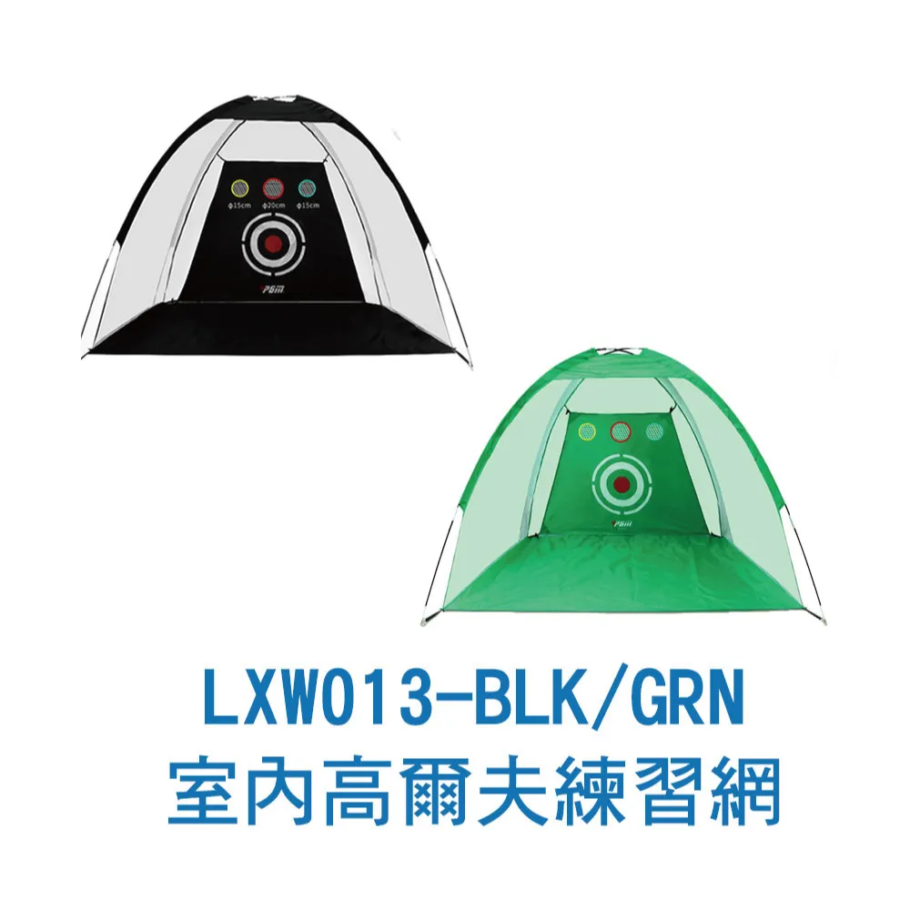 室內高爾夫練習網 戶外高爾夫球訓練網練球網 打擊網帳【爆款】~定價,有意請咨詢 歷史價格詳細信息