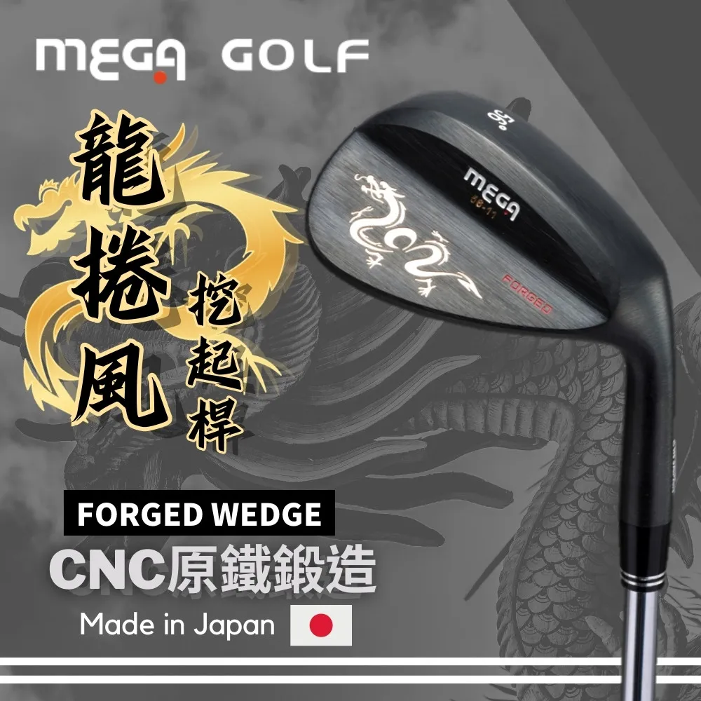 【MEGA GOLF】CNC原鐵鍛造沙坑桿 日本製 挖起桿(挖起桿 FORGED WEDGE CNC挖起桿) 歷史價格詳細信息