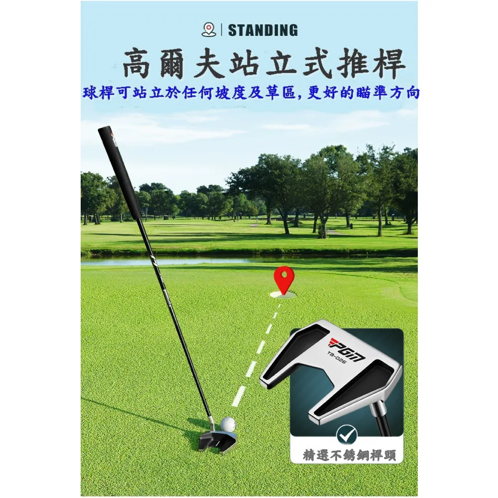 PGM 高爾夫站立式推桿 低重心穩定 自帶瞄準線 帶撿球功能-兔兔兔兔 歷史價格詳細信息