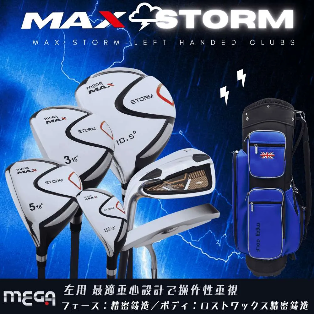 【MEGA GOLF】MAX STORM 男用 左手套桿組 日規 3W+1UT+7I+4COVER+專用球桿袋 歷史價格詳細信息