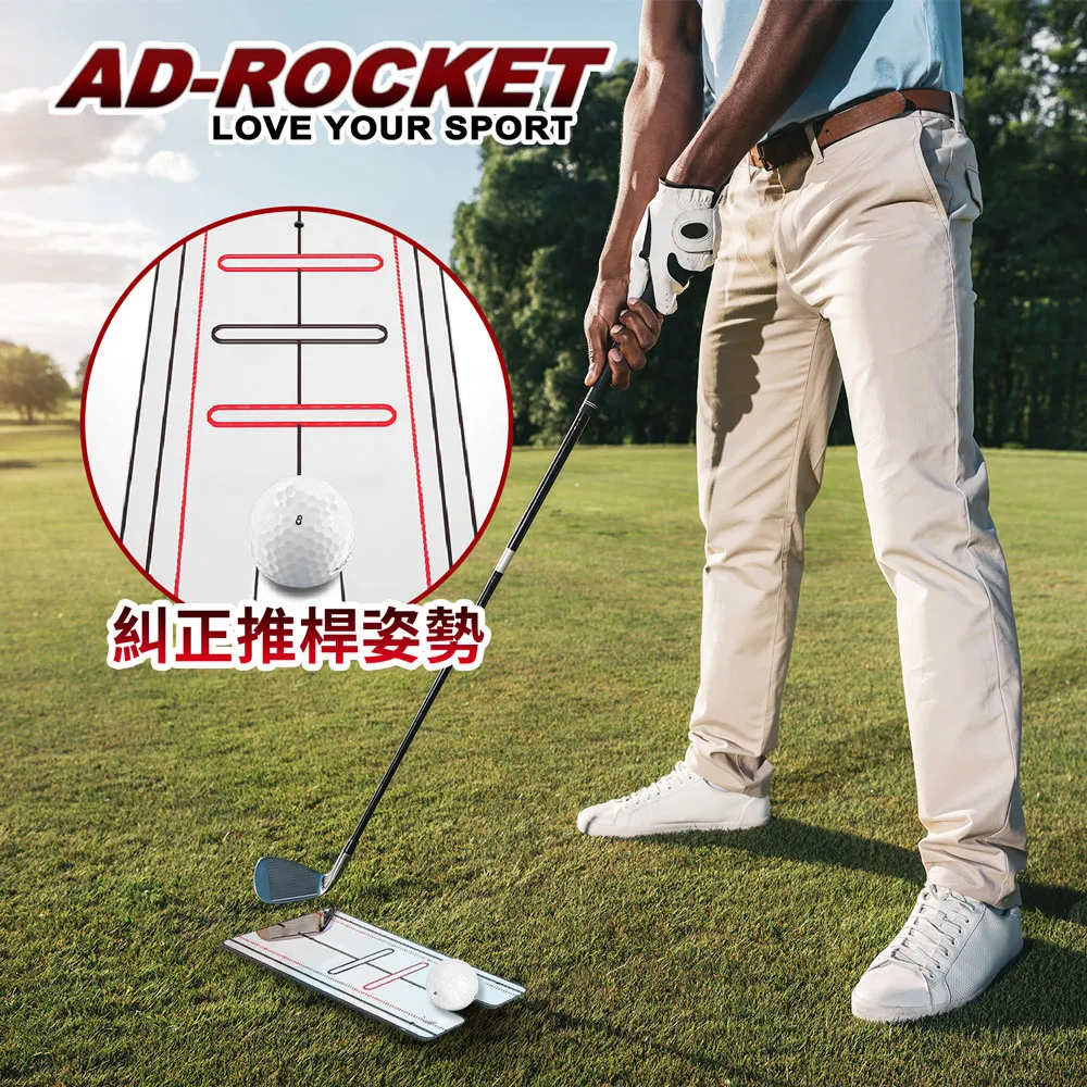 【AD-ROCKET】高爾夫姿勢糾正訓練推杆鏡/推杆鏡/高爾夫練習器 歷史價格詳細信息