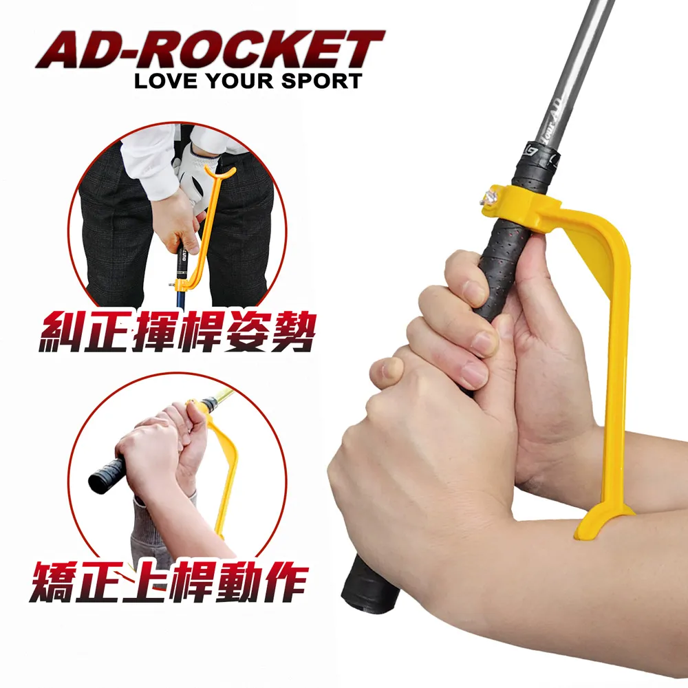 【AD-ROCKET】高爾夫 揮桿練習器 舒適靠墊PRO款｜品牌旗艦店 練習器 矯正器 (台灣24h出貨) 歷史價格詳細信息