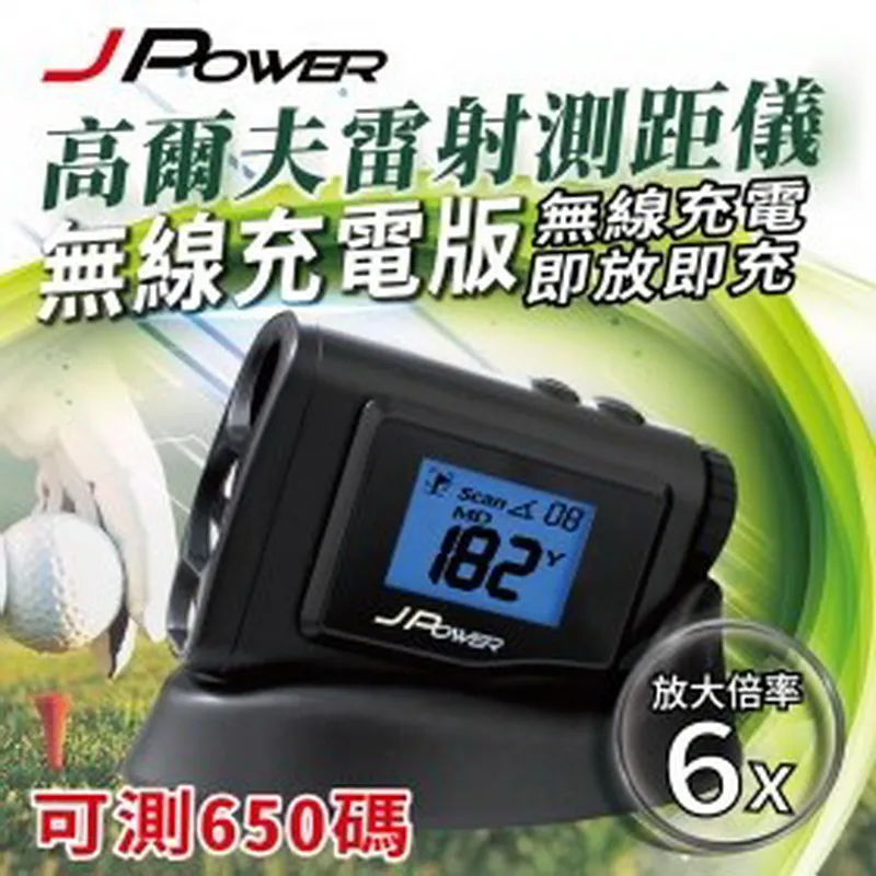 JPOWER 無線充電版(黑色)-高爾夫雷射測距儀 (編號:JP-066-PRO) 歷史價格詳細信息