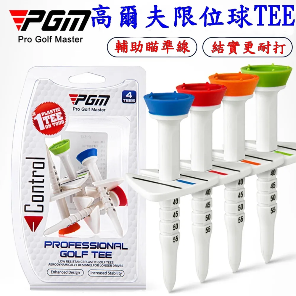 PGM 可調高度！室內高爾夫實木推桿練習器多目標切桿網【爆款】~定價,有意請咨詢 歷史價格詳細信息