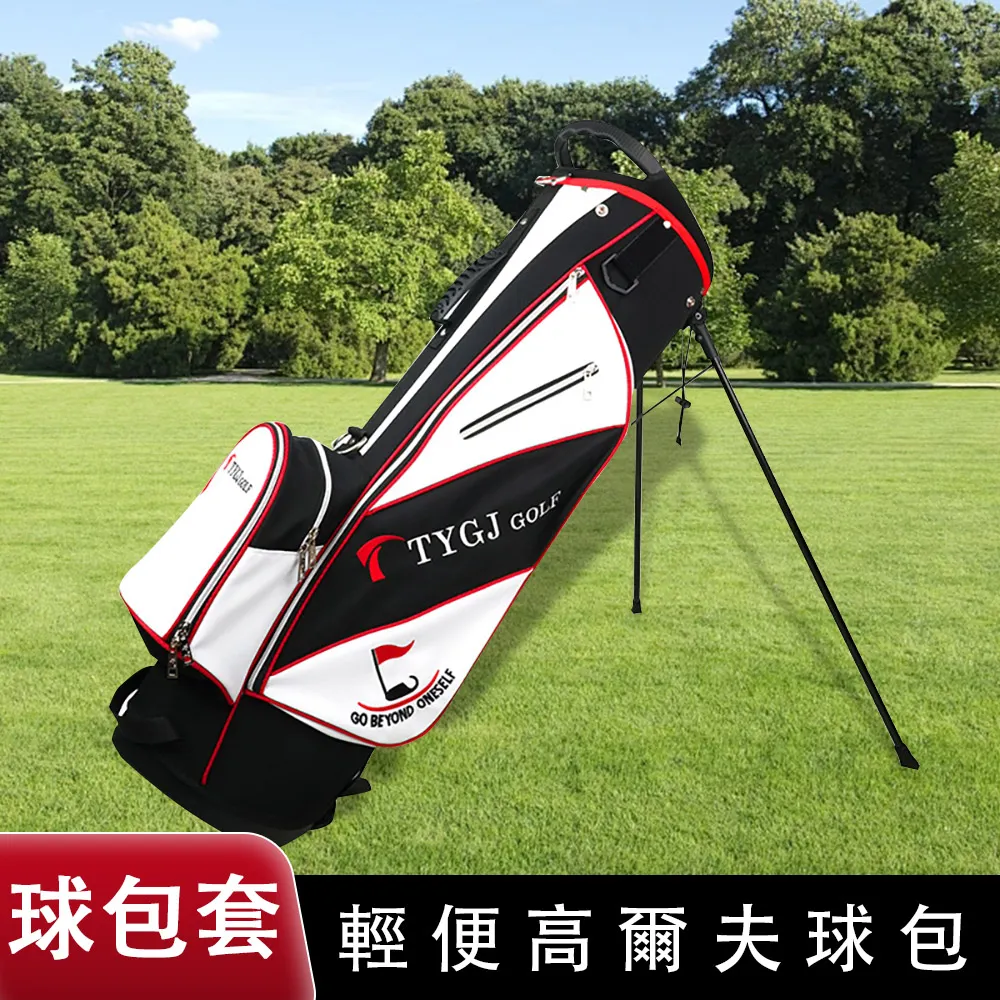 高爾夫球包黑白色球桶包golf球袋球桿包運動球包標準球包 歷史價格詳細信息