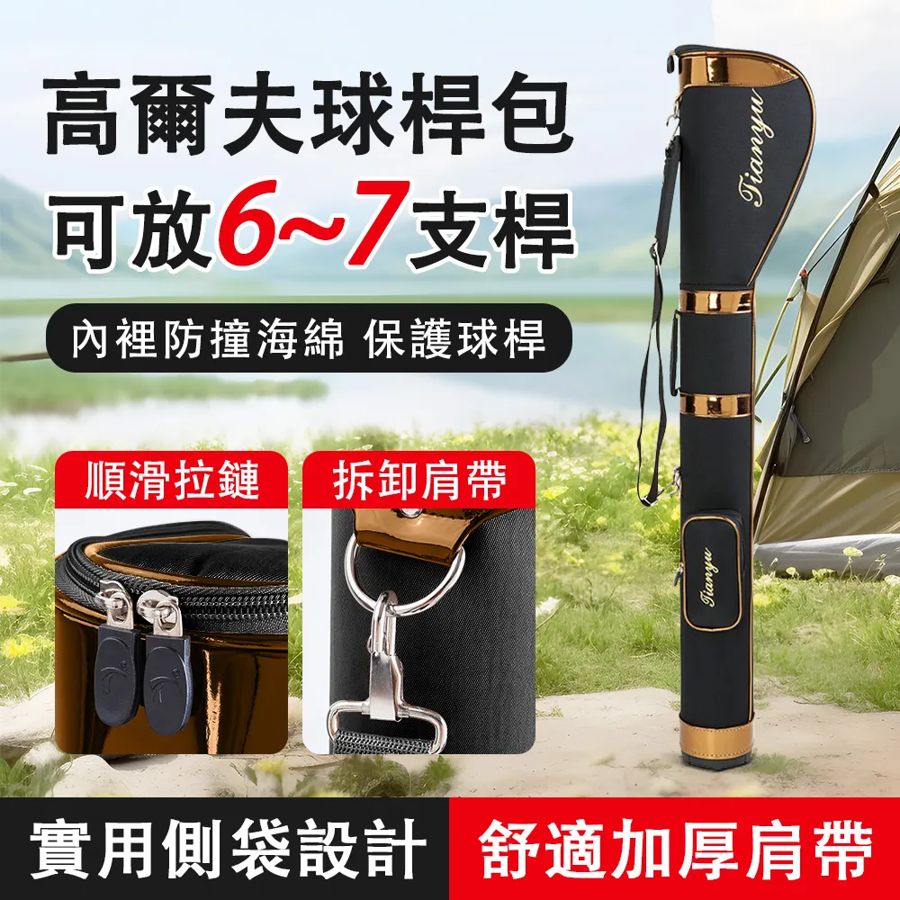 TTYGJ 高爾夫球包 高爾夫槍包 球袋 男士球桿包 歷史價格詳細信息