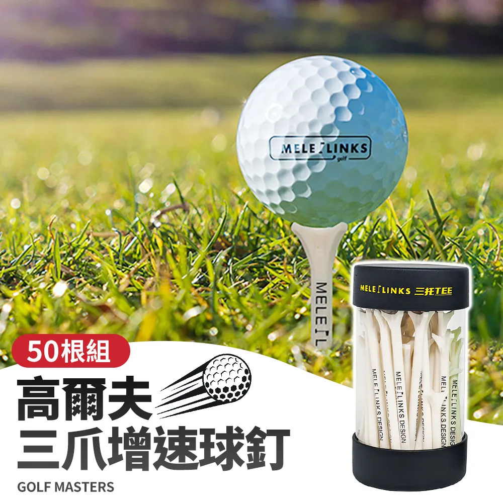 Golf Master 高爾夫球tee 可調節多功能版 35~55mm 歷史價格詳細信息