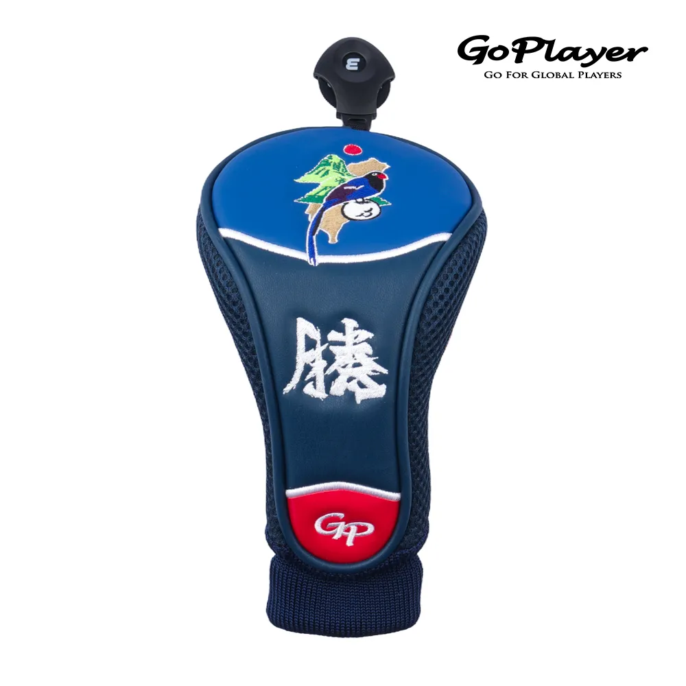 GoPlayer 藍鵲1號木桿套 歷史價格詳細信息