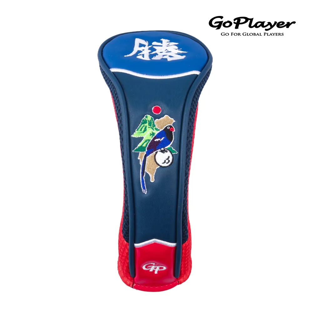 GoPlayer 藍鵲1號木桿套 歷史價格詳細信息