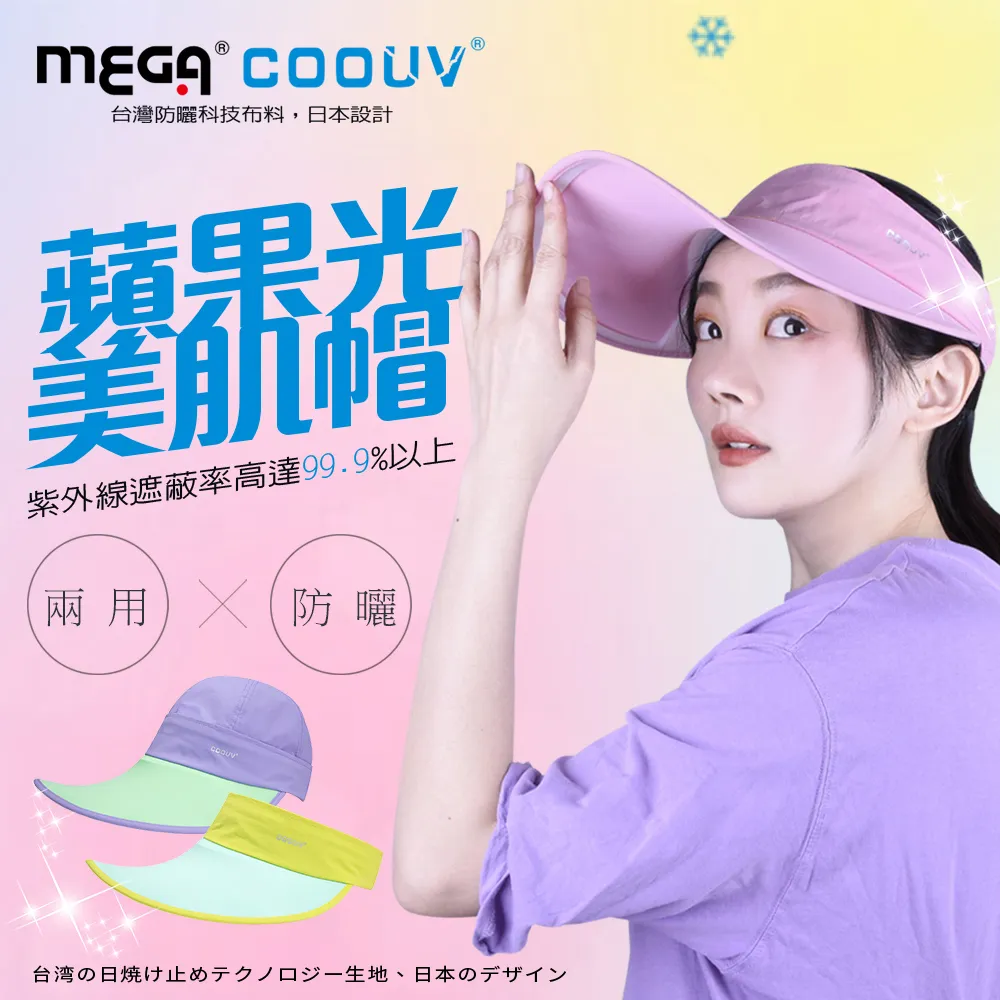 【MEGA COOUV】兩入組 日本防曬涼感頭套 全罩式/網狀下拉式頭套 歷史價格詳細信息