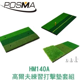 Posma  高爾夫打擊墊(發泡)50公分X80公分 HM090 歷史價格詳細信息