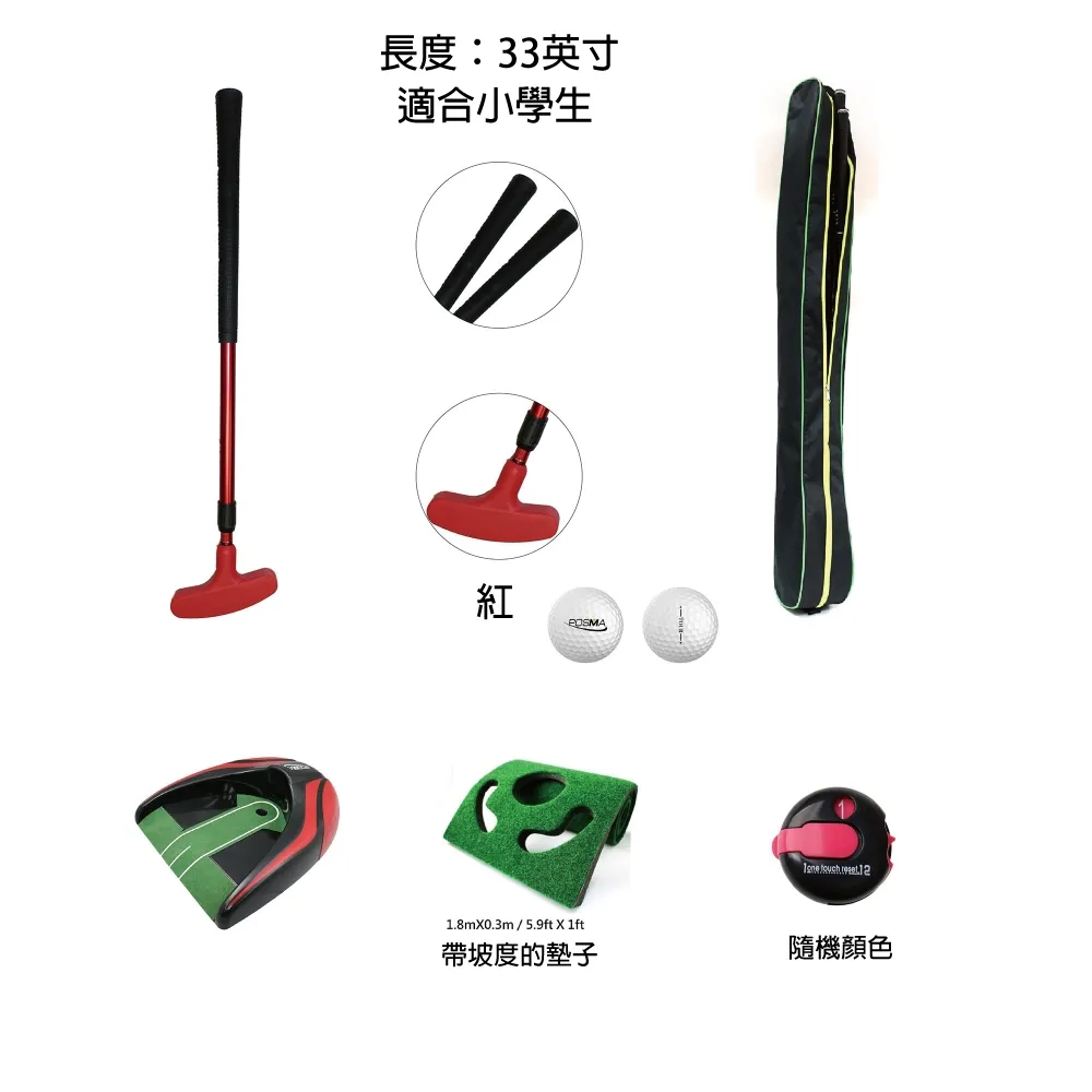POSMA 兒童雙向推桿配3件套組 搭贈 球桿包 KGC010-33D 歷史價格詳細信息