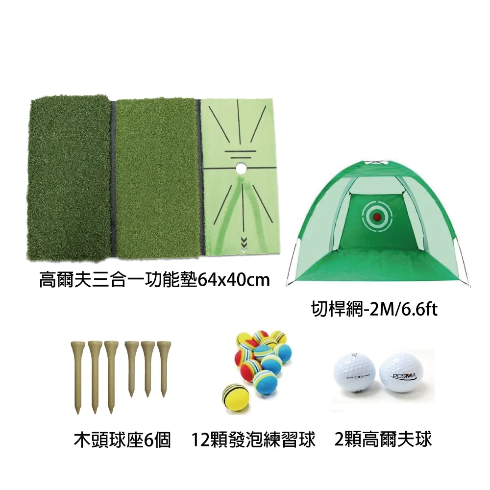 Posma  高爾夫打擊墊(發泡)50公分X80公分 HM090 歷史價格詳細信息