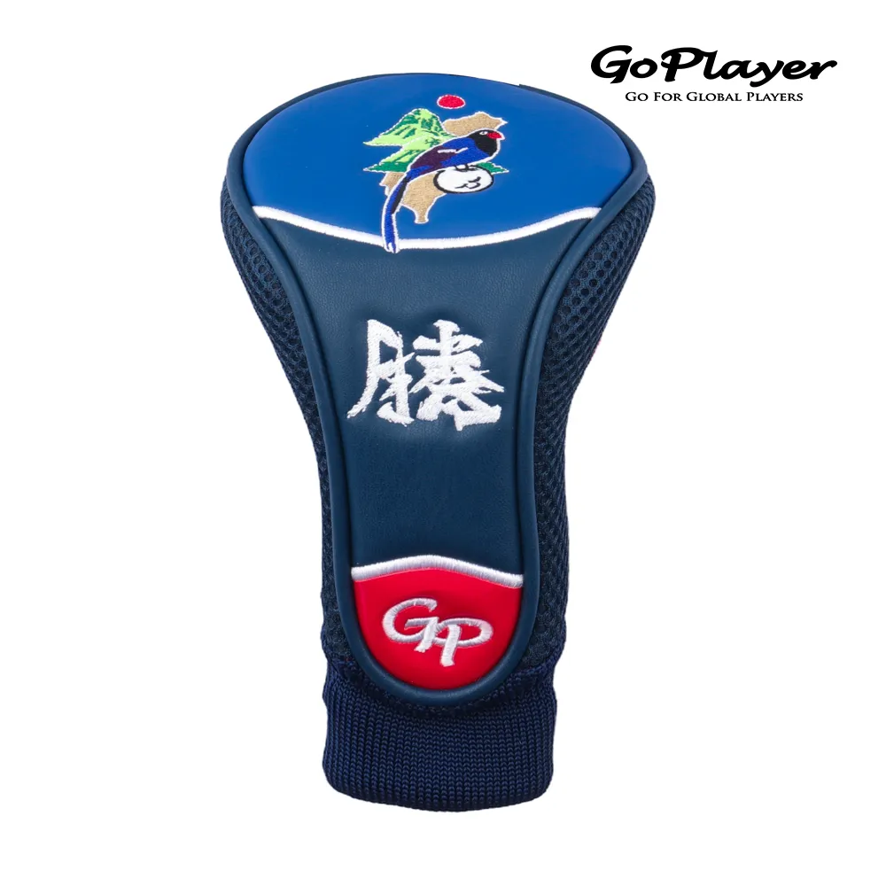 GoPlayer 藍鵲1號木桿套 歷史價格詳細信息