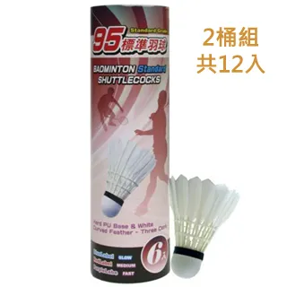 TROPS彩色排球(特波士/5號球/五號球/皮球/超纖皮排球/成功牌) 歷史價格詳細信息