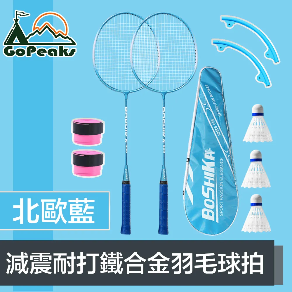 GoPeaks 顏系輕巧減震雙人網球拍組 櫻花粉+蘋果綠(贈手膠+訓練器) 歷史價格詳細信息