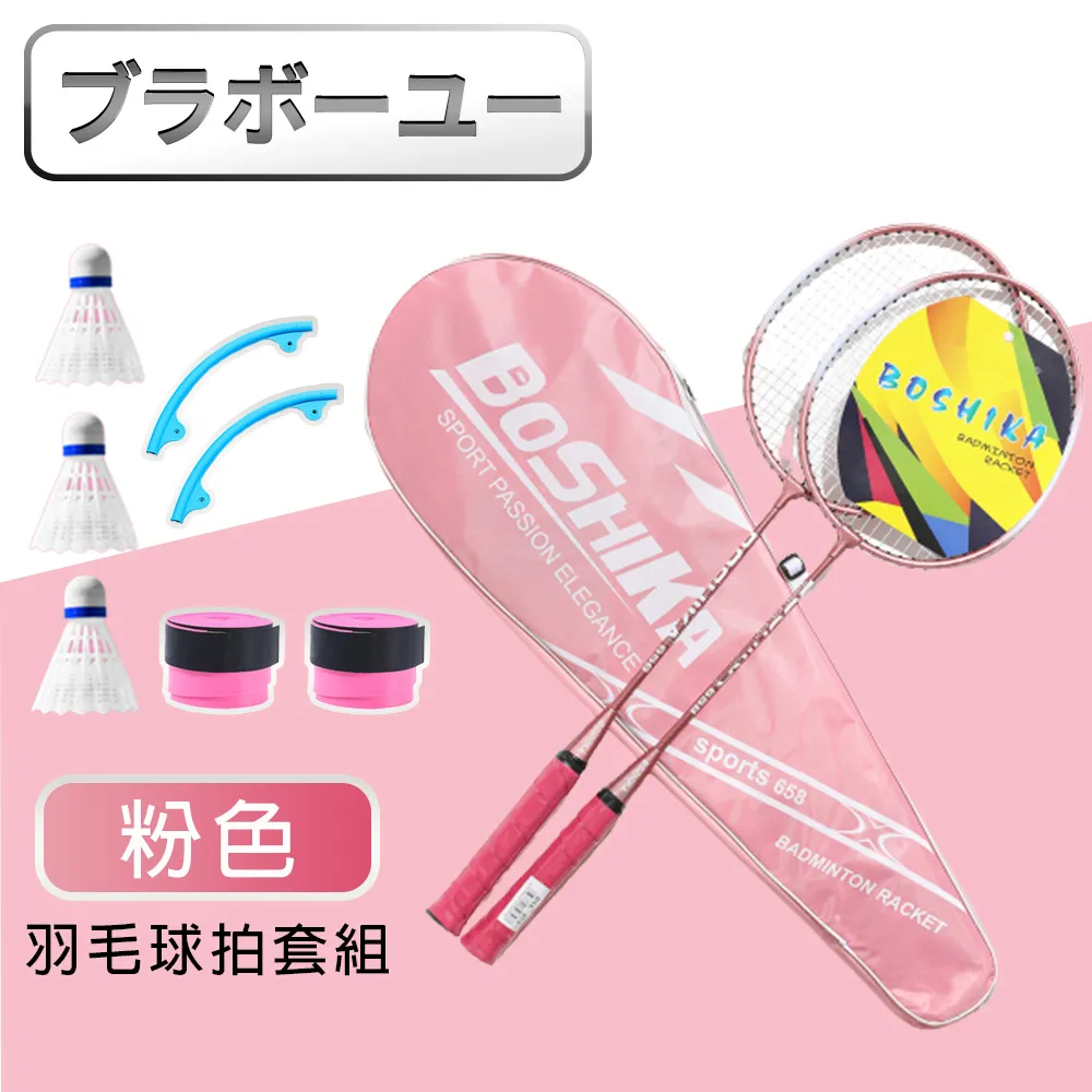 【減震手柄 羽球拍】羽毛球拍 專業羽毛拍 訓練羽毛球拍 超輕羽毛球拍 全碳素羽毛球拍 初學者羽毛球拍 歷史價格詳細信息