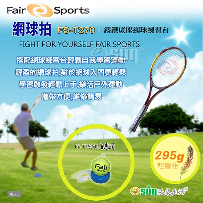 【Osun】FS-T230兒童網球拍(五色可選CE185) 歷史價格詳細信息