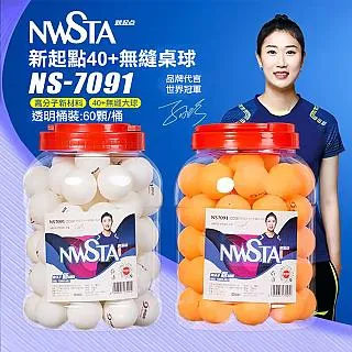 【NWSTA】新起點40+無縫桌球1筒60入(乒乓球 比賽用桌球 訓練用桌球/NS-7091) 價格比較,價格查詢,歷史價格詳細信息