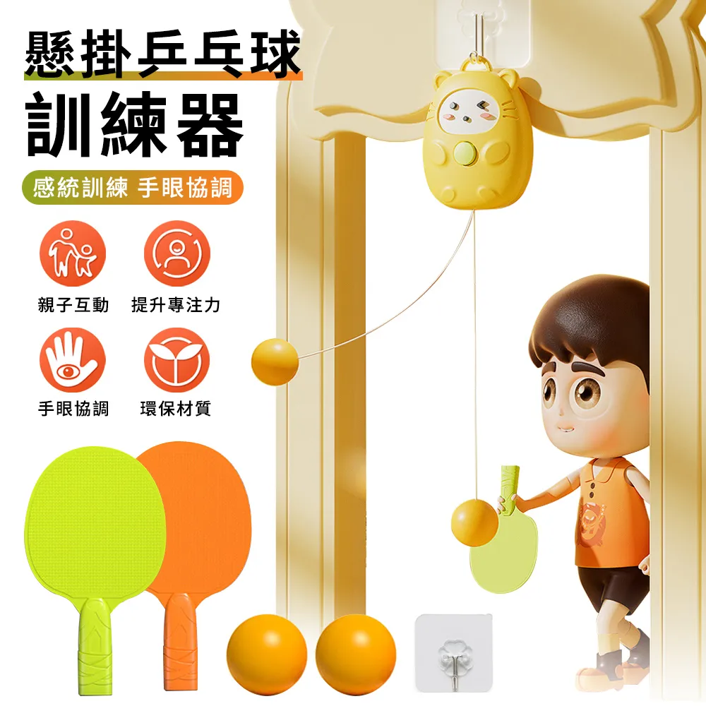 乒乓球練習器（含5顆球）（不含球拍） 歷史價格詳細信息