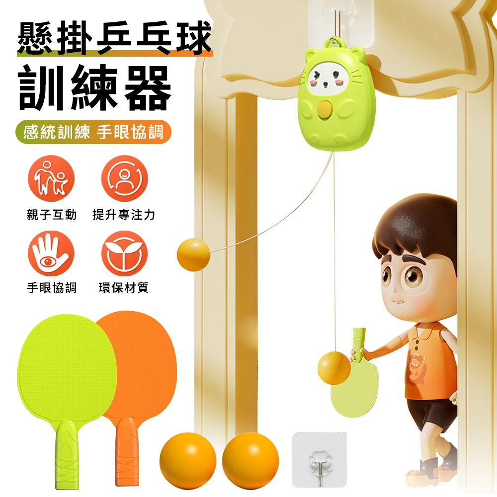 乒乓球練習器（含5顆球）（不含球拍） 歷史價格詳細信息