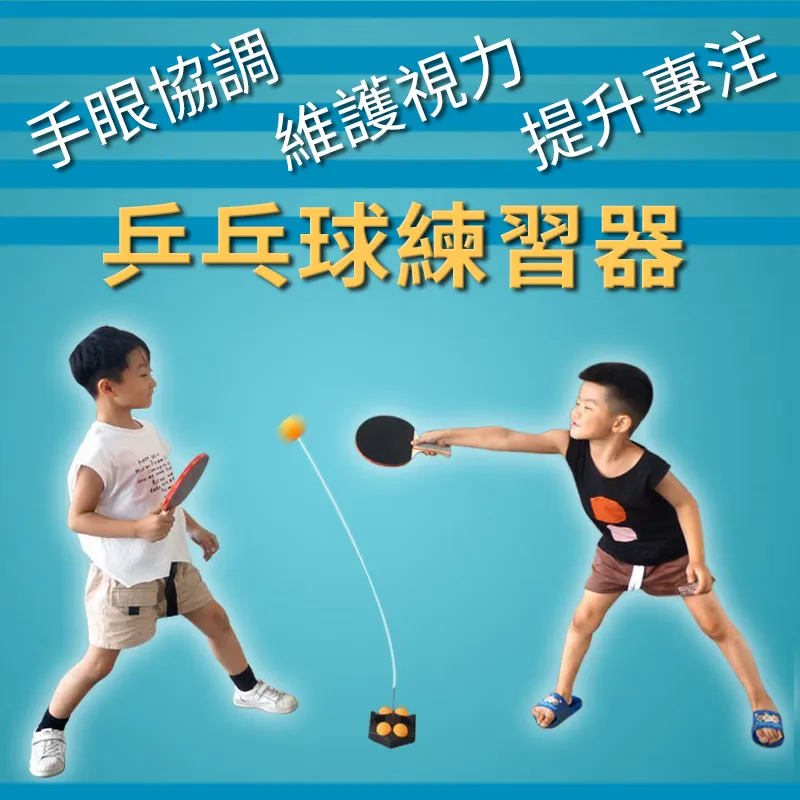 乒乓球練習器（含5顆球）（不含球拍） 歷史價格詳細信息