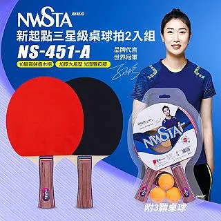 乒乓球拍新品雙魚乒乓電影款橫直拍單個1只訓練球拍禮盒TJ04 歷史價格詳細信息