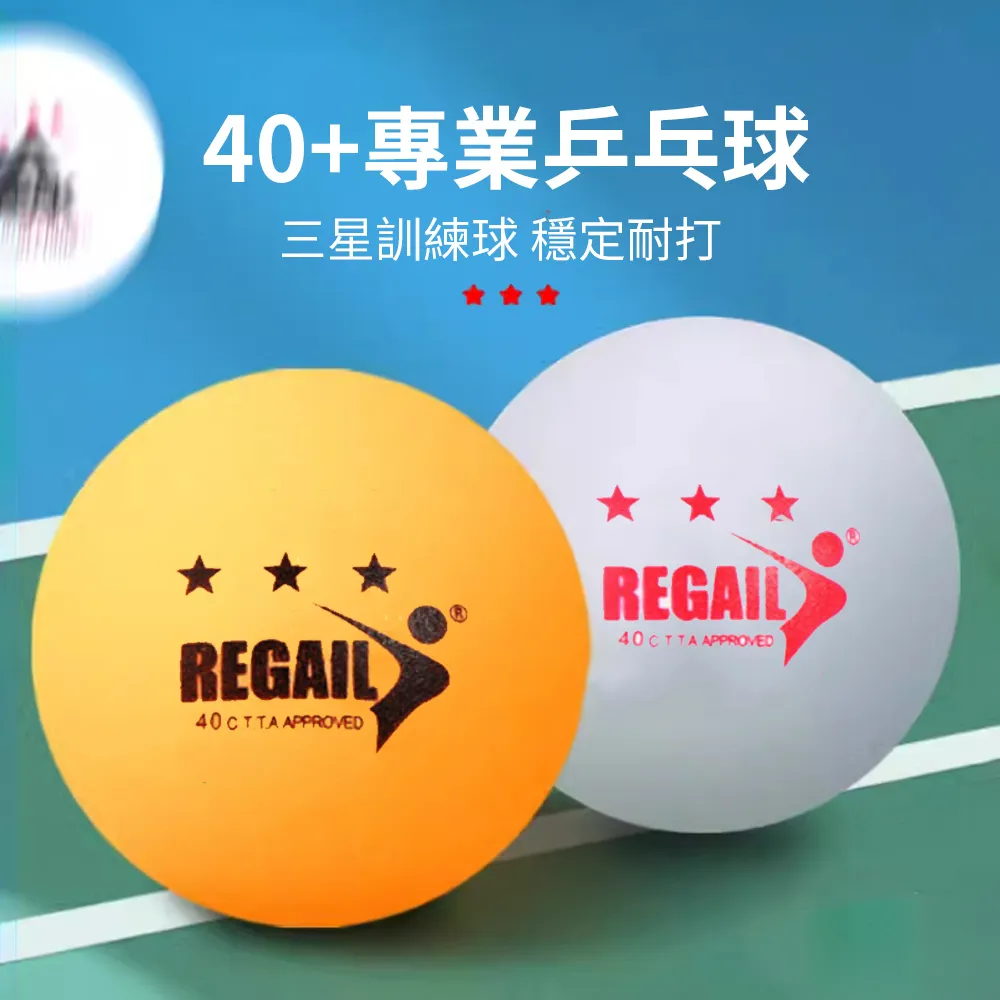 乒乓球三星無縫乒乓球乒乓球蝴蝶乒乓球蝴蝶王乒~熱賣中家用 便攜 日系 歷史價格詳細信息