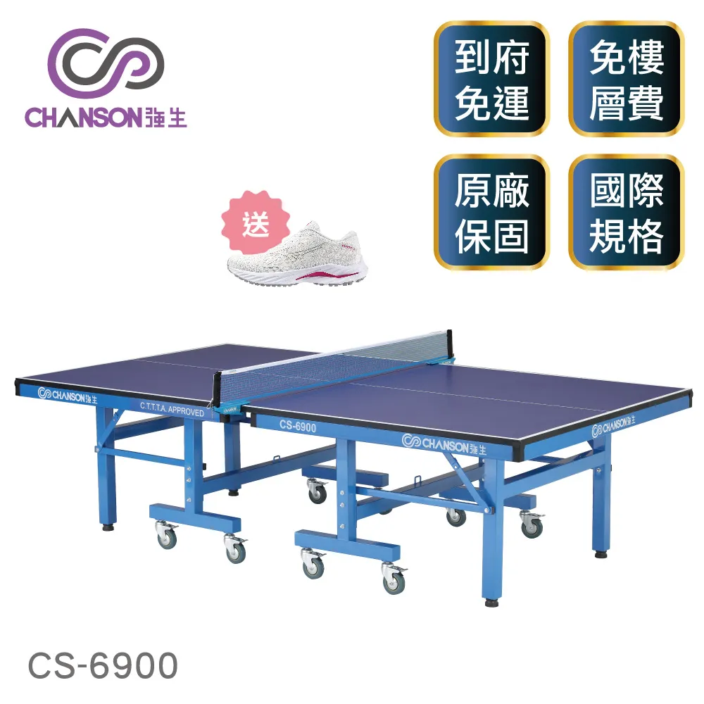 【強生CHANSON】國際比賽專用高級網架(305) 歷史價格詳細信息