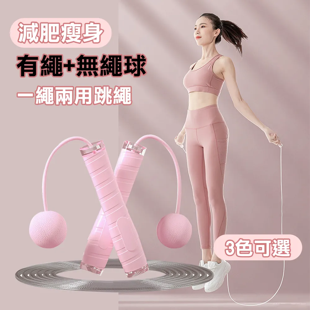 跳繩無繩球小學生手腕搖繩練習器材兒童訓練輔助器姿勢 歷史價格詳細信息