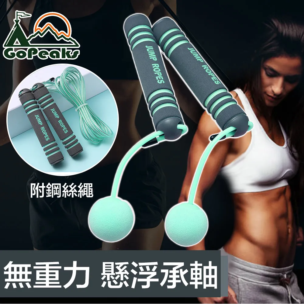 無繩跳繩 健身 無線跳繩 減重 負重跳繩 塑身 空氣 跳繩 運動 爆汗 兩用跳繩 室內 訓練 靜音 兩用無繩 燃脂瘦身 歷史價格詳細信息