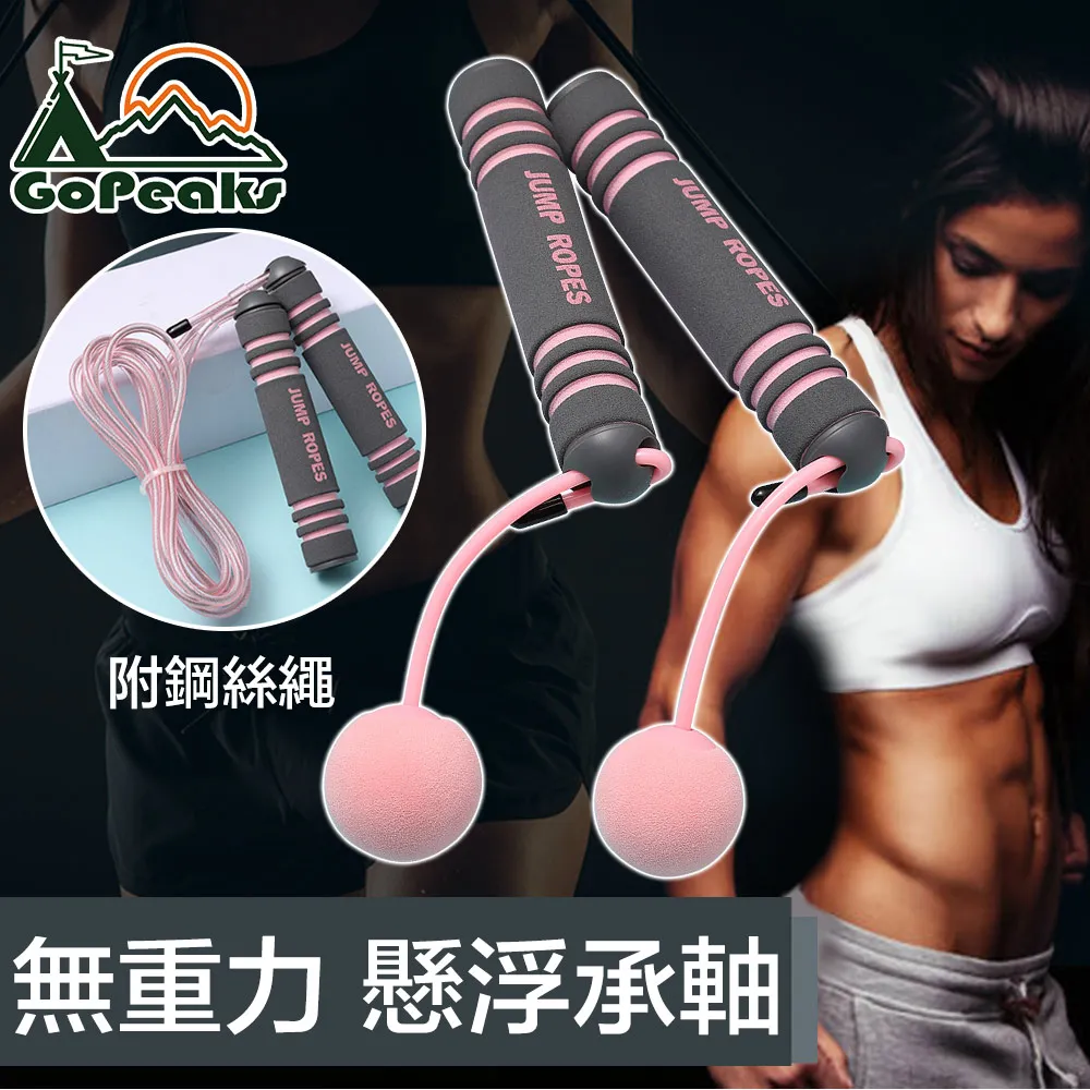 無繩跳繩 健身 無線跳繩 減重 負重跳繩 塑身 空氣 跳繩 運動 爆汗 兩用跳繩 室內 訓練 靜音 兩用無繩 燃脂瘦身 歷史價格詳細信息