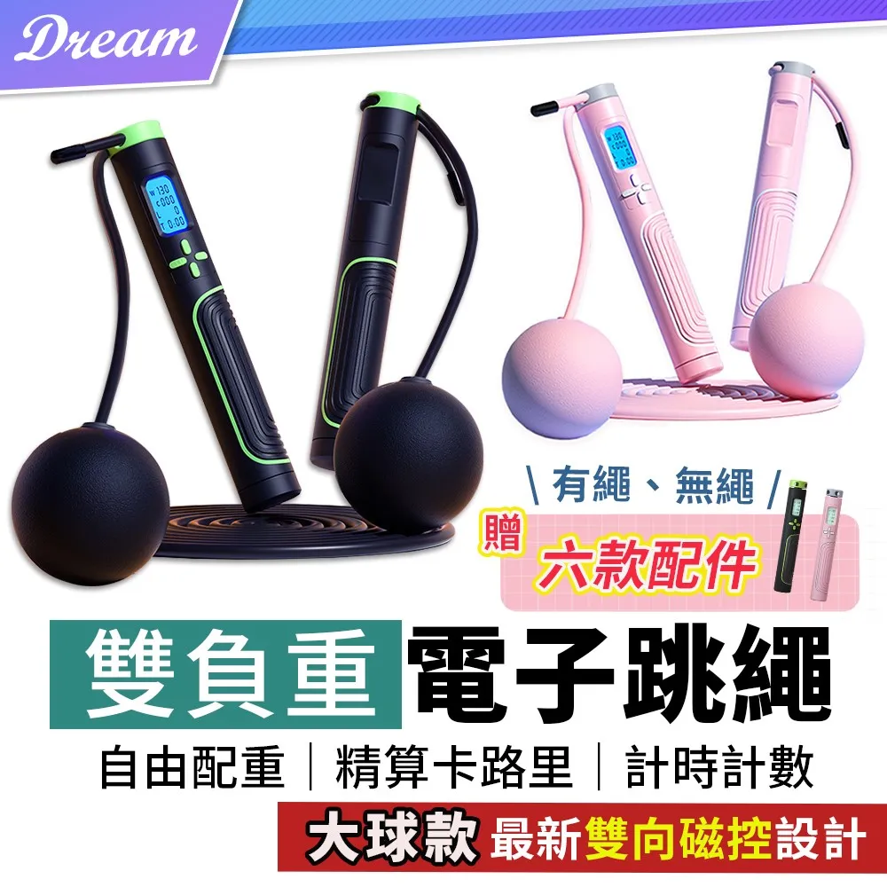 負重跳繩大球繩體育用品跳繩兩用成人跳繩跳繩無材款健身器器 歷史價格詳細信息