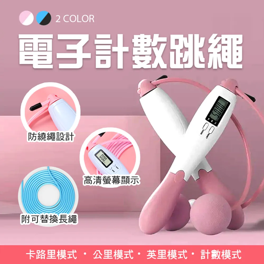精算卡路里二合一計數跳繩(4入組) 歷史價格詳細信息
