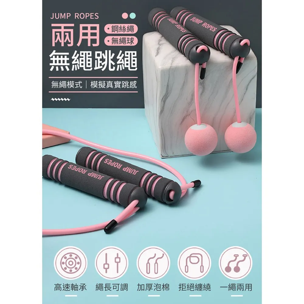 無繩負重球兩用跳繩成人室內健身運動加粗大球體育用品跳繩 歷史價格詳細信息
