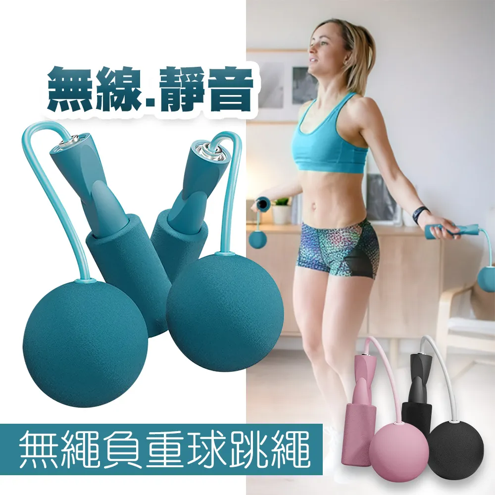 無繩跳繩 健身 無線跳繩 減重 負重跳繩 塑身 空氣 跳繩 運動 爆汗 兩用跳繩 室內 訓練 靜音 兩用無繩 燃脂瘦身 歷史價格詳細信息