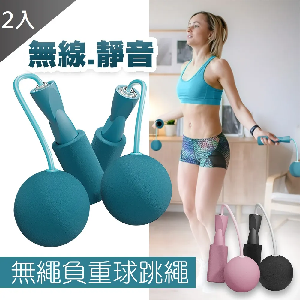 無繩跳繩 健身 無線跳繩 減重 負重跳繩 塑身 空氣 跳繩 運動 爆汗 兩用跳繩 室內 訓練 靜音 兩用無繩 燃脂瘦身 歷史價格詳細信息
