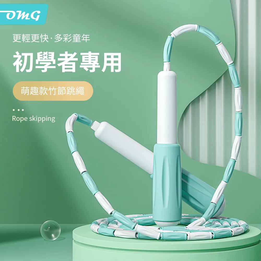 兒童竹節可調節跳繩幼兒園大班初學者小學生專用健身減肥運動繩子 歷史價格詳細信息