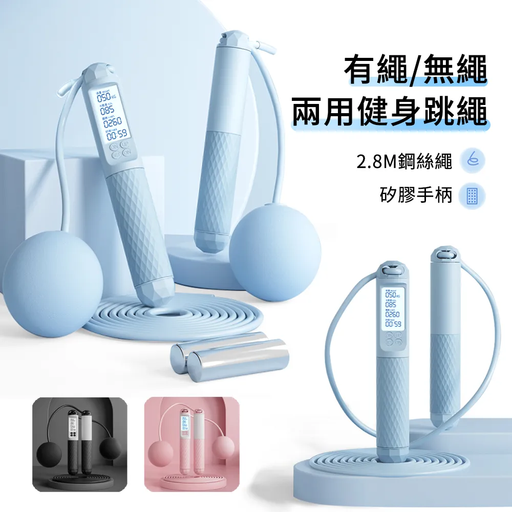 有繩無繩跳繩健身減肥電子計數運動負重燃脂學生成人專業專用繩子 歷史價格詳細信息